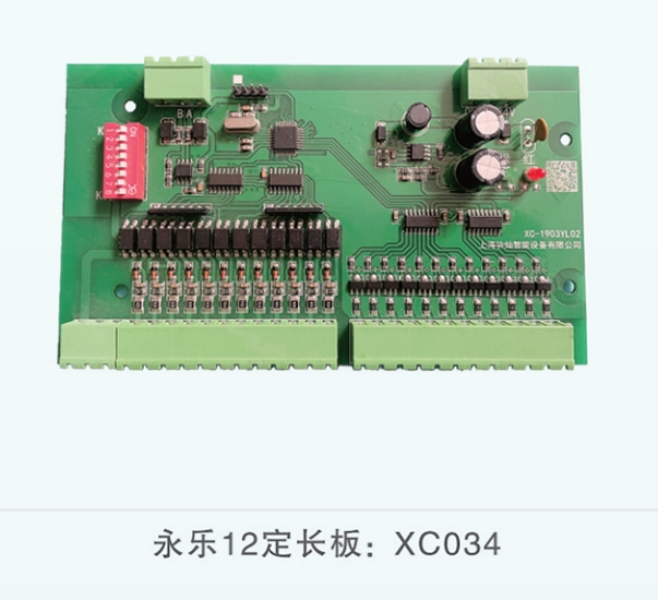 永樂12定長(zhǎng)板